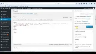 Как выровнять видео по центру wordpress