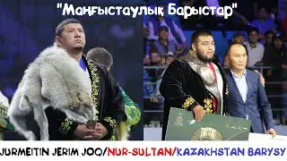 #ЖүрмейтінЖерімЖоқ​​. Қазақстан барысы. Қара Бура. Төрт Қара. Нұр-Сұлтан. Маңғыстаулық барыстар.
