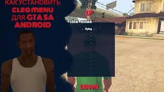 КАК УСТАНОВИТЬ cleo menu ДЛЯ gta sa android