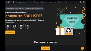 💰 Как работать с Биржей ByBit