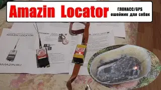 Amazin Locator IN REAL CONDITIONS. THE WHOLE TRUTH ABOUT IT.