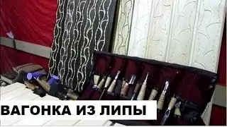 Вагонка из липы, декор