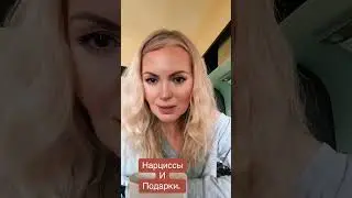 Нарциссы и подарки. #Нарциссизм #Манипуляции #ПсихологияОтношений