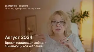 Как загадывать желание на падающую звезду