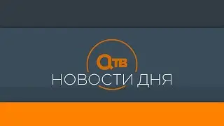 "Новости дня" 19 июня 2023