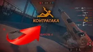 Как легко убить снайпера из контратаки? | AR-15 WARFACE