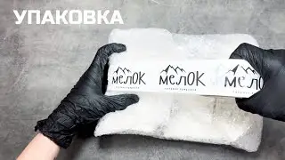 Упаковка 🔝 качественная упаковка-залог того что вы получите заказ в максимально сохранном виде