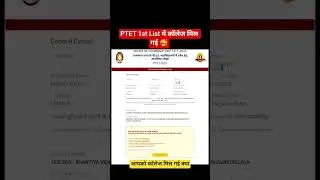 Got college in PTET 1st List 😘 | PTET cut off 2025 | Rajasthan PTET College Allotment Result 2025