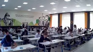 Экзамен