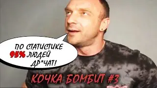 Самый Забавный Противник Воздержания | Фитмания