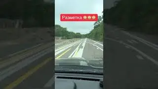 разметка на дороге прикол #приколы