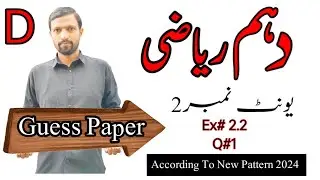 10th Class Math important question// 10th class math Unit number 2
