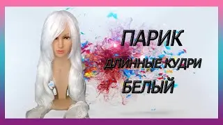 Парик блонд пышный 100см