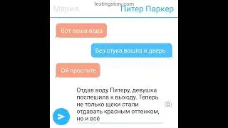 переписка Тони и Питера 15 часть (финал)