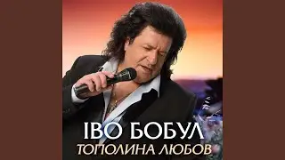 Горить горобина