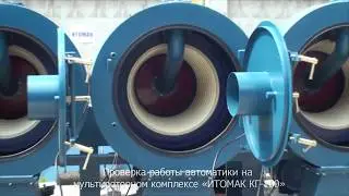 Отработка системы автоматического управления мультироторным комплексом 