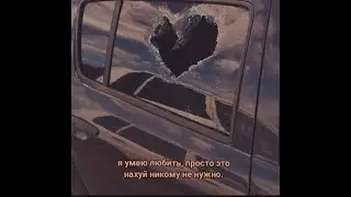 ROZDEN – пустяк & знаешь (slowed)
