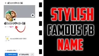 FACEBOOK STYLISH ID ❤️ | FACEBOOK STYLISH NAME CHANGE 2024 🔥