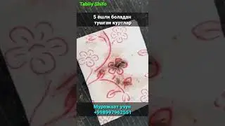 БЕШ ЁШЛИ БОЛАДАН ТУШГАН ГИЖЖАЛАР ☎️+998997962551 YOSH BOLADAN TUSHGAN GIJJALAR