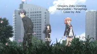 [Aria] Oregairu Zoku Opening/OP - Harumodoki Cover