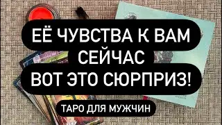 🤫 ШОК ❗️🆘 ЧУВСТВА ЖЕНЩИНЫ К ВАМ 🎁♥️ ЧТО ОНА ДУМАЕТ О ТЕБЕ❓💯  БУДЕТ ЛИ ПРОДОЛЖЕНИЕ? 💌