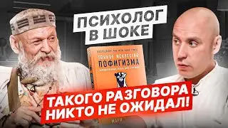 Человек, который освоил искусство пофигизма на все 100% — Бронислав Виногродский