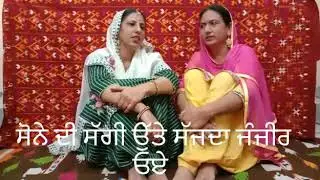 ਸਜਦਾ ਜ਼ੰਜੀਰ ਓਏ 