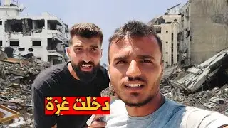 حاولت ادخل غزة وكنت راح اخسر حياتي - الجيش حاول يقصفنا