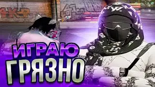 ИГРАЮ ГРЯЗНО В ГТА 5 РП НА GRAND RP | REDUX GTA 5 RP ULTRA FPS BOOST