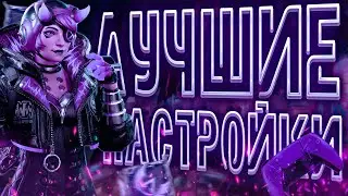 ЛУЧШИЕ НАСТРОЙКИ ДЛЯ ГЕЙМПАДА В НОВОМ РЕЙТИНГЕ 22-ГО СЕЗОНА | APEX LEGENDS | GAMEPLAY