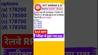 Railway RPF Question Railway RPF Math Question How To Find Percentage RPF Si Math Part-08 