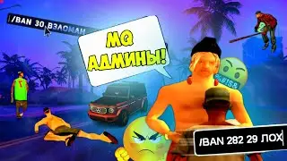 БУДНИ АДМИНА БАНИМ ЧИТЕРОВ НА ARIZONA RP В GTA SAMP😏