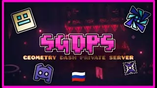 SGDPS 🇷🇺 | Приватный Сервер GD 2.1 | Geometry Dash Private Server