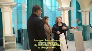 БАНКЕТНЫЙ ЗАЛ 
