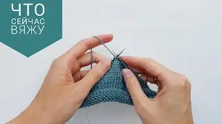 Купальник // Юбка крючком // Шапка с косами --- ЧТО сейчас ВЯЖУ