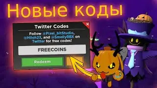 НОВЫЕ КОДЫ в Tower Heroes 2023 Роблокс | Башня героев коды