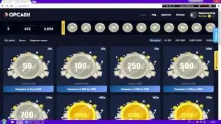 ОТКРЫТИЕ КЕЙСОВ В ПЛЮС МИФ ИЛИ РЕАЛЬНОСТЬ OPCASH RU