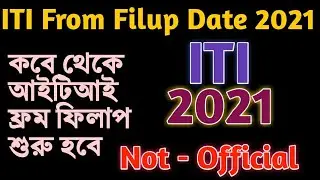 ITI From Filup Date 2021 | ITI Admission 2021| West Bengal ITI From Filup 2021