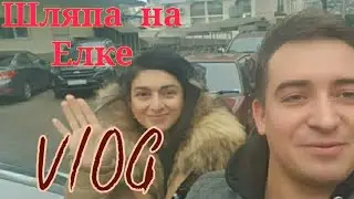 Шляпа  на Ёлке 2020- 2021!! Загородная  Ёлка  ,дача!Ёлка в шляпе. Украина.Киев.