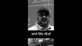 अपने के लिए जीओ । जब तुम कुछ ना कर पाओगे तो  | Motivational speech by Awadh Ojha sir | Upsc ias ips