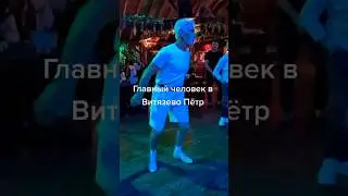 Анапа. П.Витязево, что ещё сказать - здесь все молодые и душой и телом