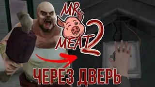 ПРОХОЖДЕНИЕ MR. MEAT 2 ЧЕРЕЗ ДВЕРЬ | Mr. Meat 2 Walkthrough | Lenoryak
