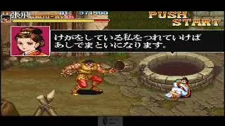 [TAS] PS Tenchi O Kurau II Akakabe No Tatakai -Zhang Fei 2024/07/08