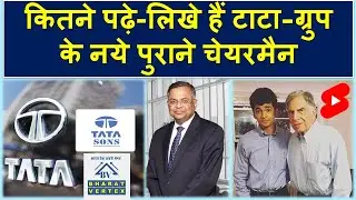 How Educated is the Chairman of Tata Group 😎🔥😯 #shorts