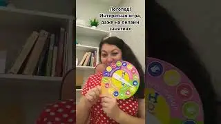 #логопедонлайн
