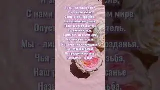 Я и ты.