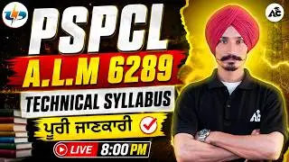 pspcl alm syllabus | pspcl alm 2026 | pspcl alm new update | full details by kuldeep sir