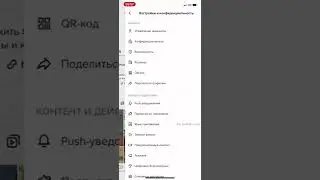 Как в ТикТок ВЫКЛЮЧИТЬ режим инкогнито