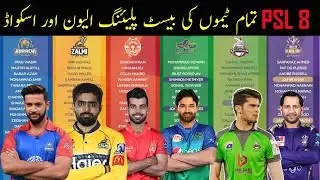 PSL 2023 All Teams Playing 11 & Squad