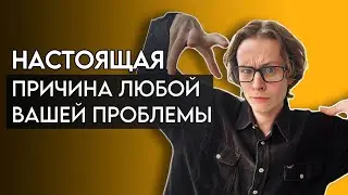 Как разобраться с проблемами?